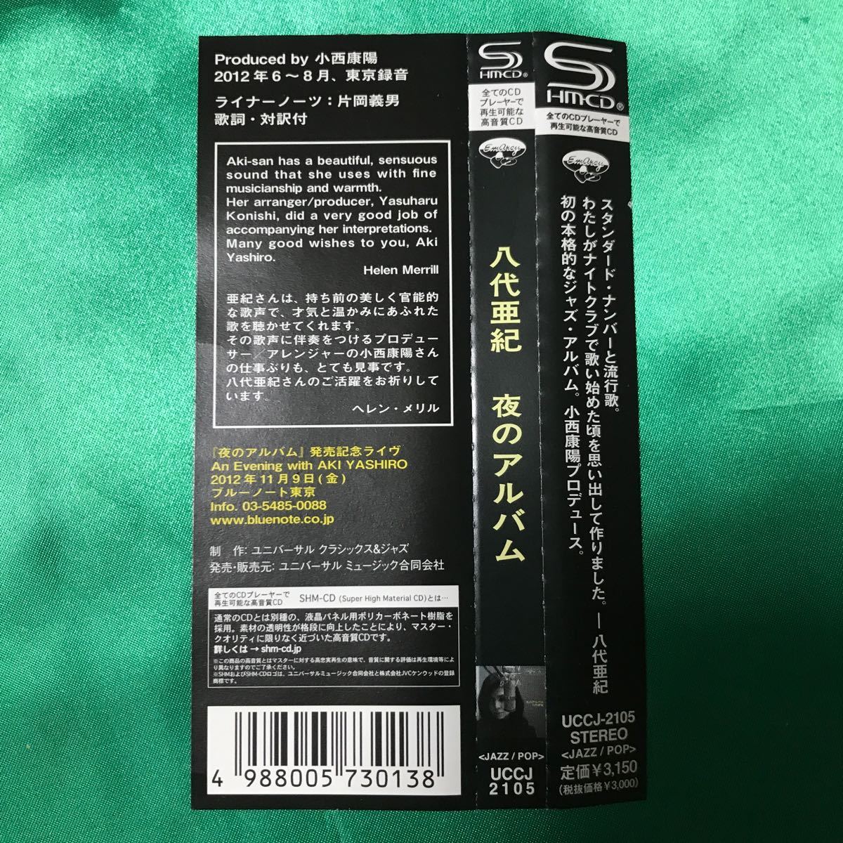 [ obi есть / б/у CD] высококачественный звук SHMCD Aki Yashiro. плата ..[ ночь. альбом ] Jazz * альбом CD