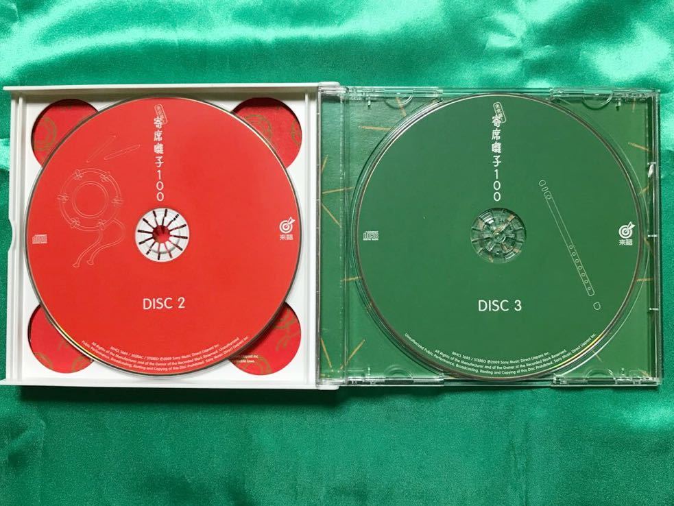 【帯つき/中古CD】(オムニバス) CD 決定盤!寄席囃子100_画像5