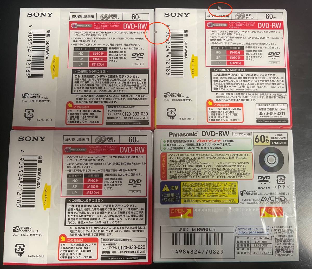 【SONY,Panasonic】ビデオカメラ用DVD-RW未開封20packセット【未開封】_画像2
