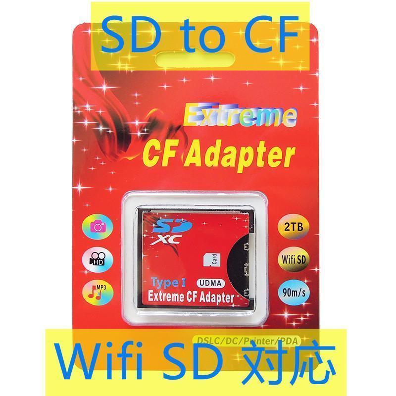 C004 SD to CF カードアダプター WiFi SD/SD 対応_画像1
