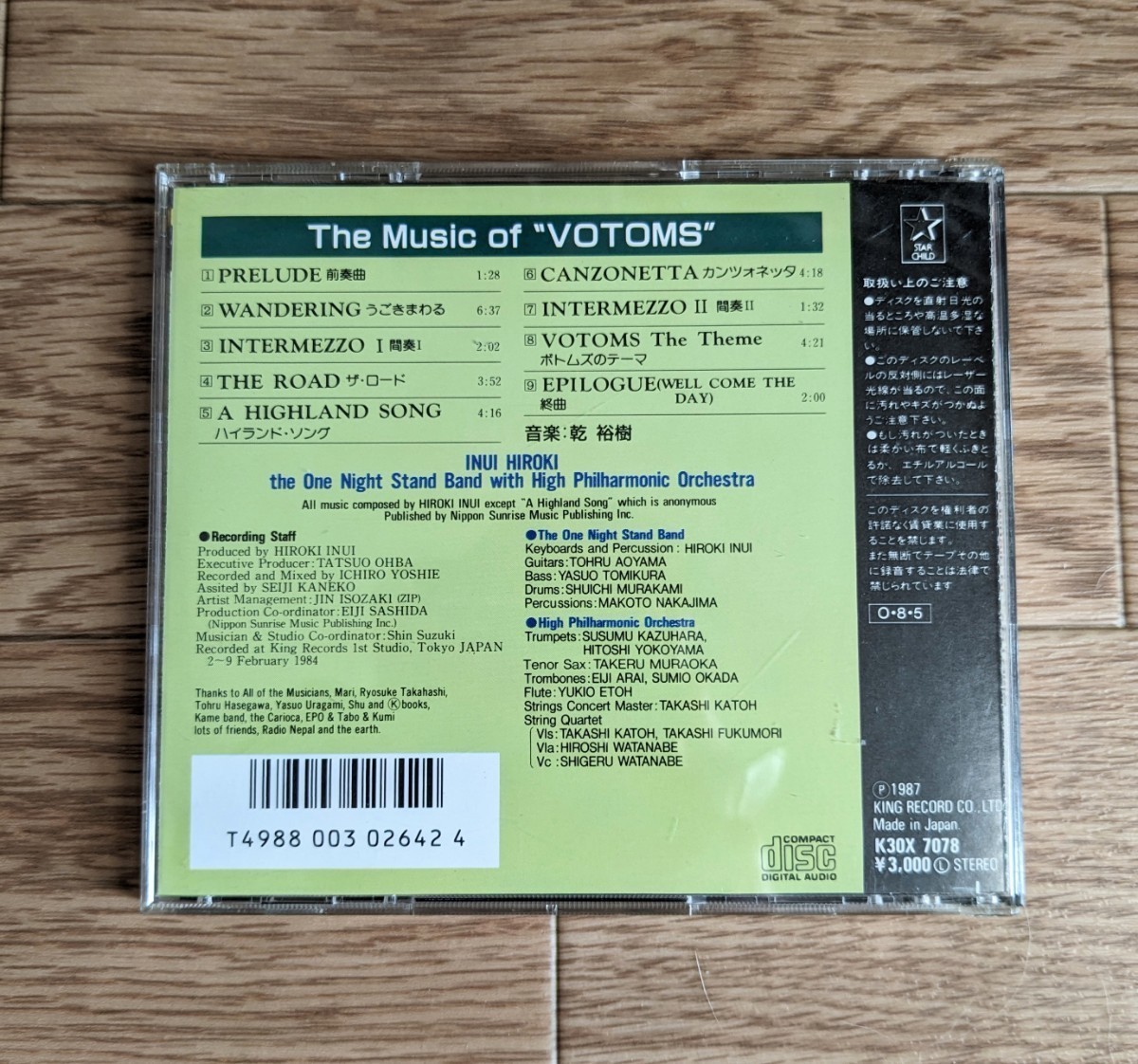 装甲騎兵ボトムズ　CD　ザ・ミュージック・オブ・ボトムズ　乾裕樹　The Music of Votoms　送料無料_画像2