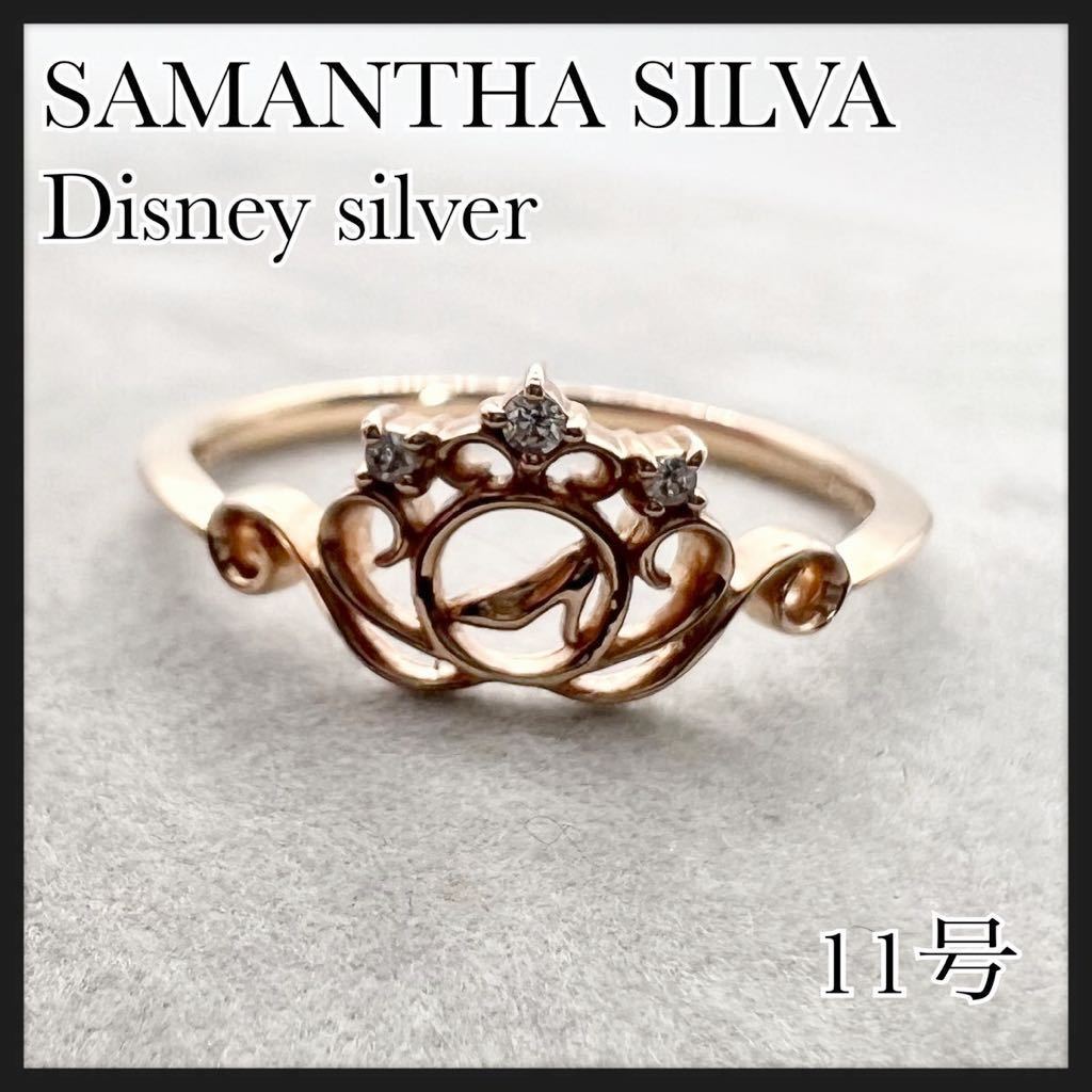 Samantha Silva サマンサシルバ サマンサティアラ ディズニー Samantha Silva サマンサシルバ サマンサティアラ ディズニー