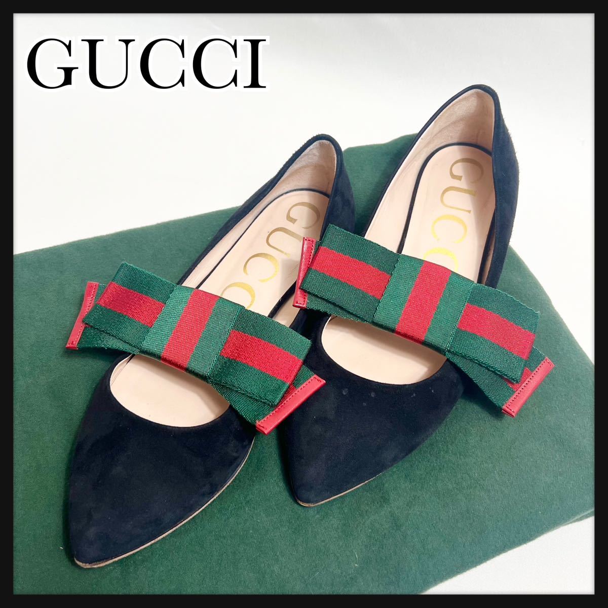 GUCCI グッチ　シェリー　ライン　フラット　リボン　パンプス　靴　ポインテッドトゥ　スウェード　黒　23.5 送料無料