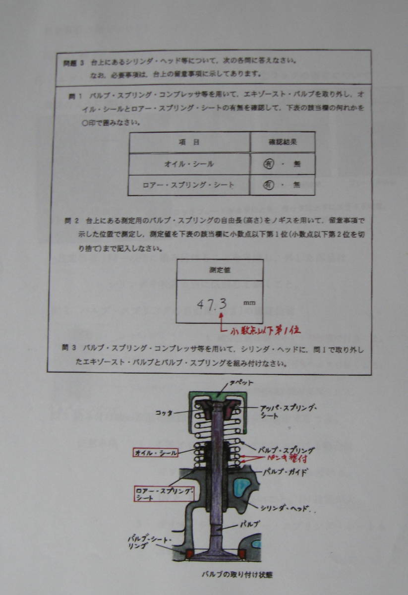 国家試験　３級ガソリン自動車整備士　『実技試験』　６回　模範解答解説２ＤＶＤ　問題綴　収録時間　２時間１５分_画像9