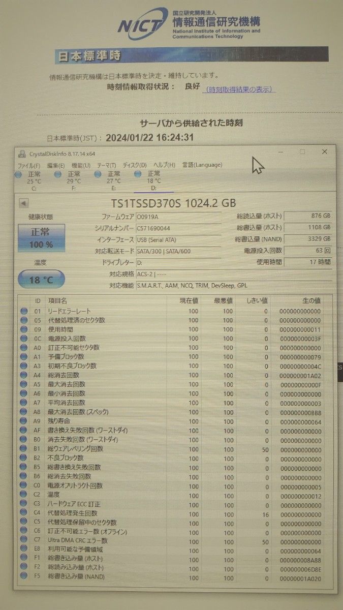 TS1TSSD370S SSD370シリ-ズ SSD 1TB SATA-III 6Gb/s接続 耐衝