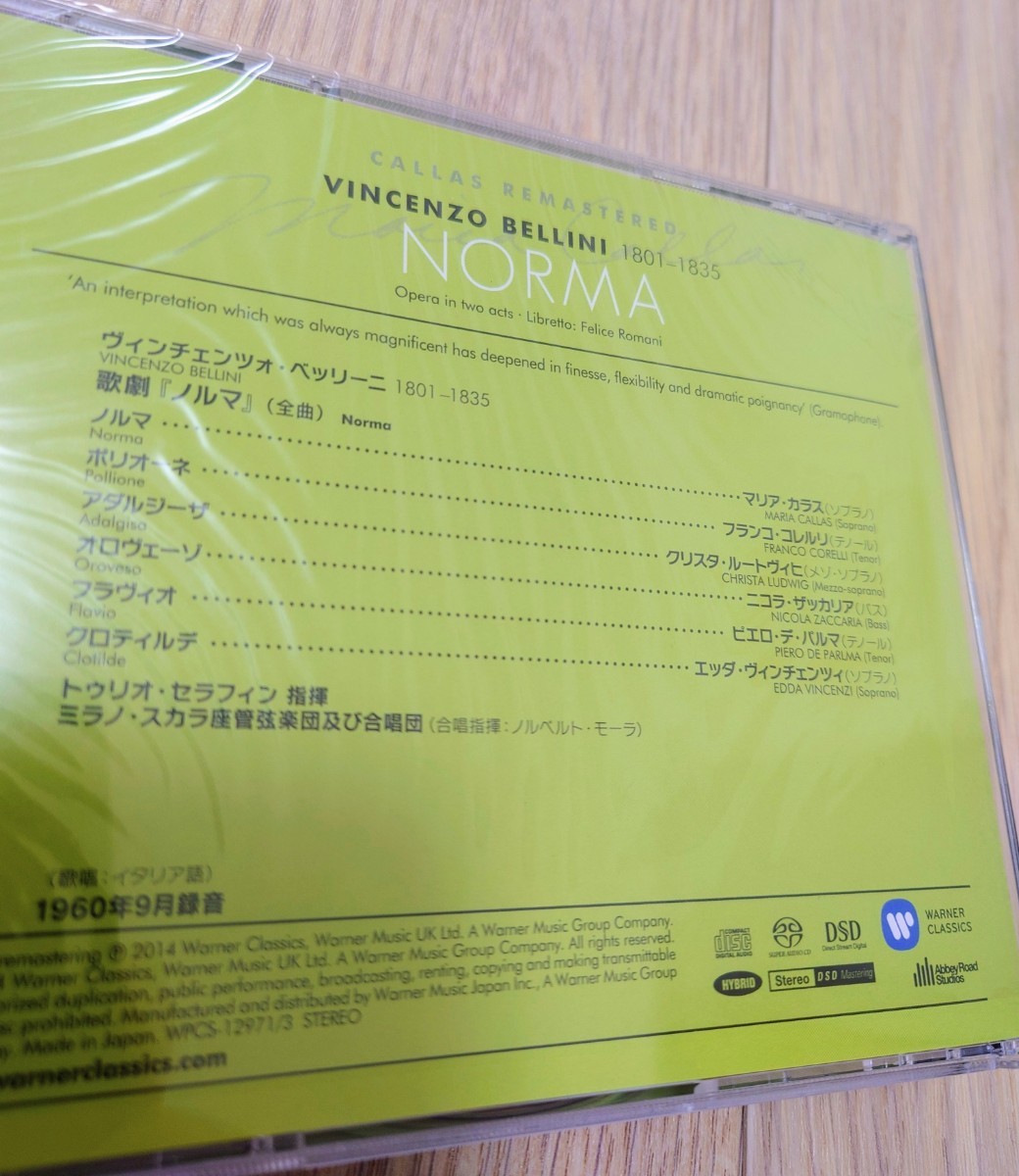 Norma ベッリーニ ノルマ SACD スカラ座 ワーナー・クラシックス 美品の画像2