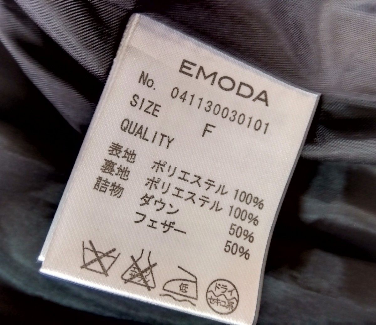 EMODA エモダ  ダウンコート ダウンジャケット  フェザーコートロング丈 　ボリュームカラー  F ブラック 
