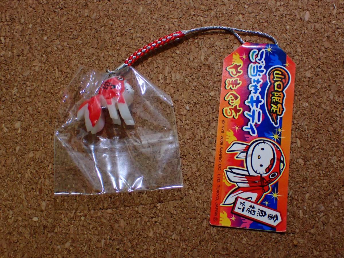 ハローキティ ストラップ 山口8 ハローキティ ストラップ 山口8