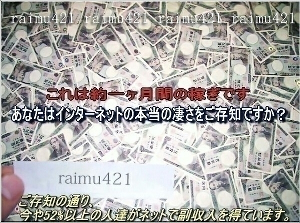 1～2時間で銀行振込 ⇒【収益38万～100万円】 在宅副業+高額収入▲ 主婦/学生/初心者OK（利益率98%超↑） ◎初資金・経験不要 ◎高評価559_月38万円以上！資金不要/初心者可/主婦OK⇒