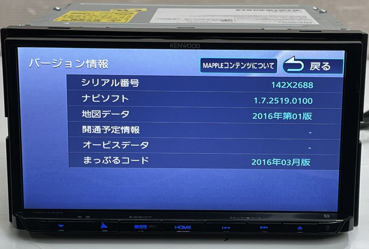 動作品 KENWOOD ケンウッドメモリーナビ MDV-L504 2016年地図 フルセグTV /DVD/CD/SD/USB/iPod Bluetooth (C12)_画像5