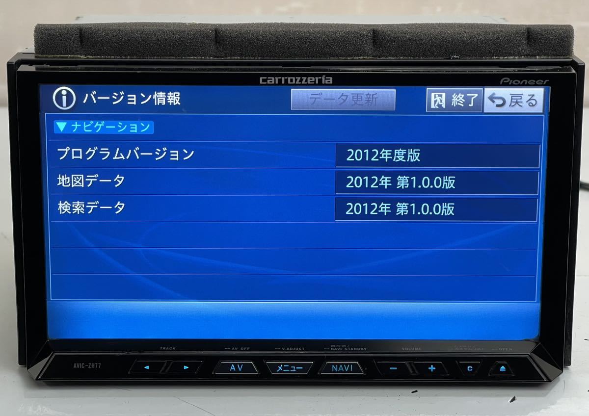 送料無料 動作品 Carrozzeria カロッツェリア HDDサイバーナビ AVIC-ZH77 CD/DVD/MSV Bluetooth フルセグTV 2012年_画像5