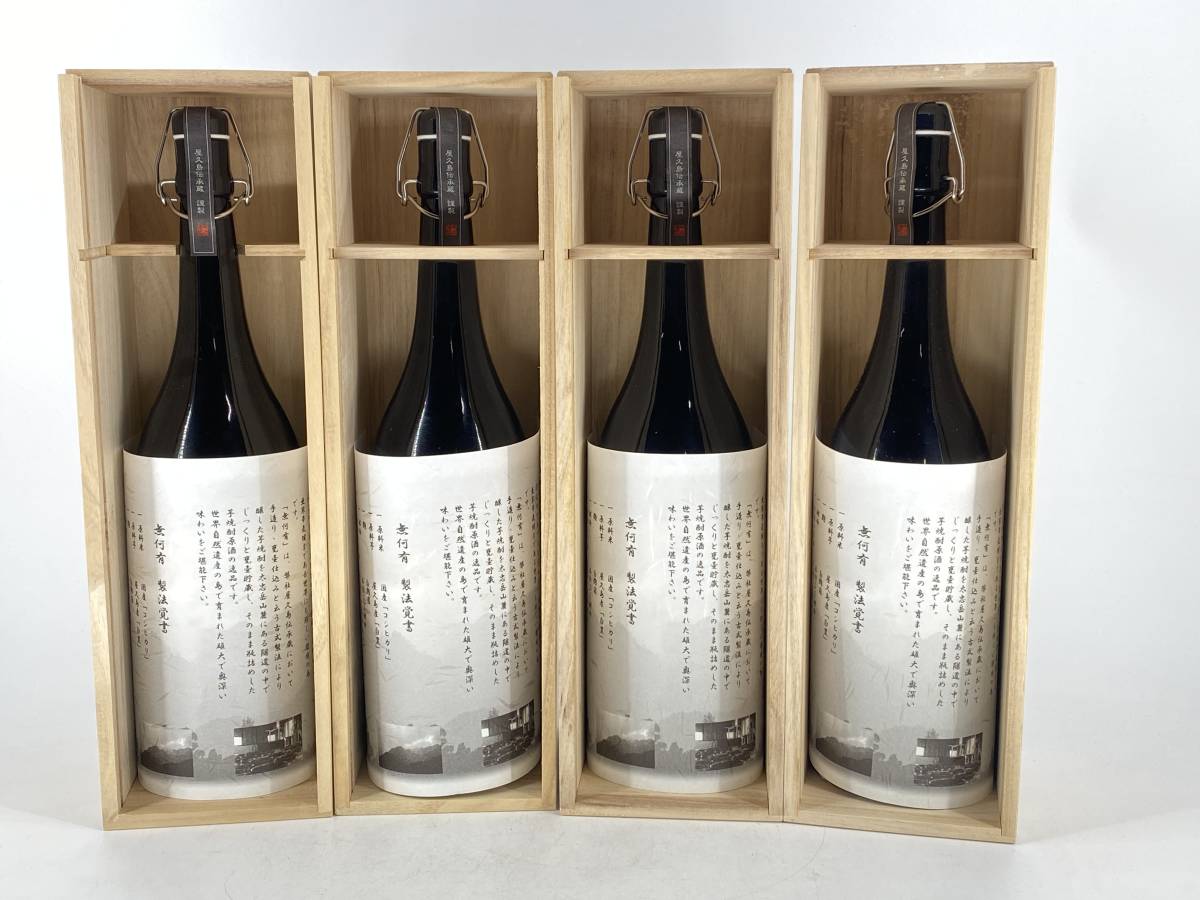 【1円～】IS286 本坊酒造 無何有 芋焼酎原酒 1800ml 4本セット 37％ むかう IS1219308 【同梱不可】_画像6