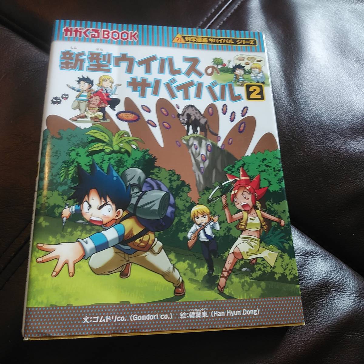 ☆美品 科学漫画 サバイバルシリーズ 38冊セット - メルカリ - 人文 ☆美品 科学漫画 サバイバルシリーズ 38冊セット - メルカリ - 人文