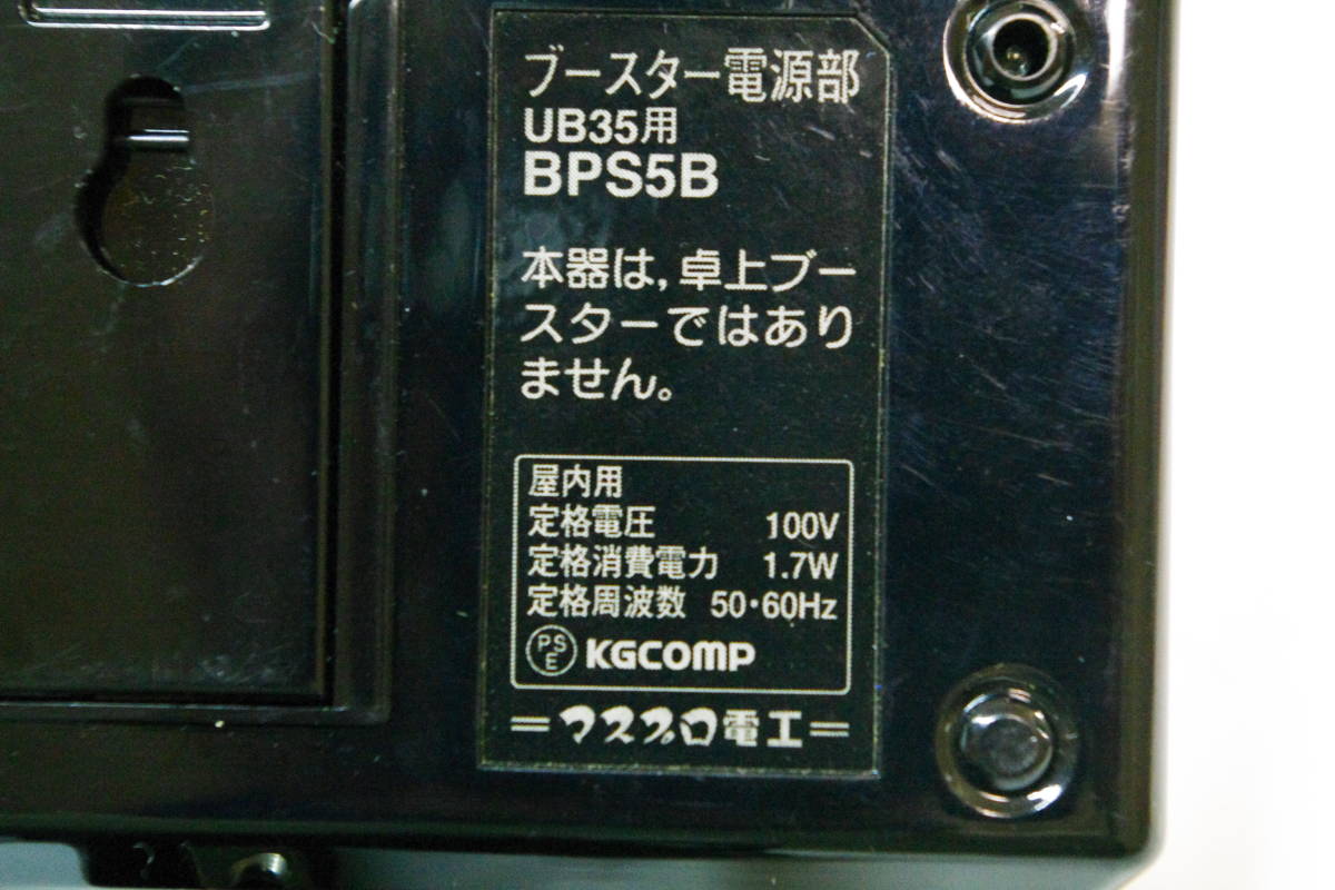 MASPRO ブースター電源部 BPS5B マスプロ ■JH3_画像4