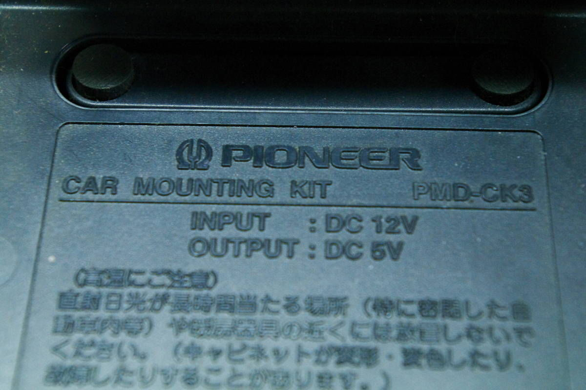 PIONEER/CAR MOUNTINGKIT◇カーマウントキット◇PMD-CK3◇車載用 ■JHC9_画像2