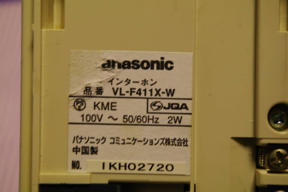 Panasonic パナソニック インターホン VL-F411X-W ■y4_画像2