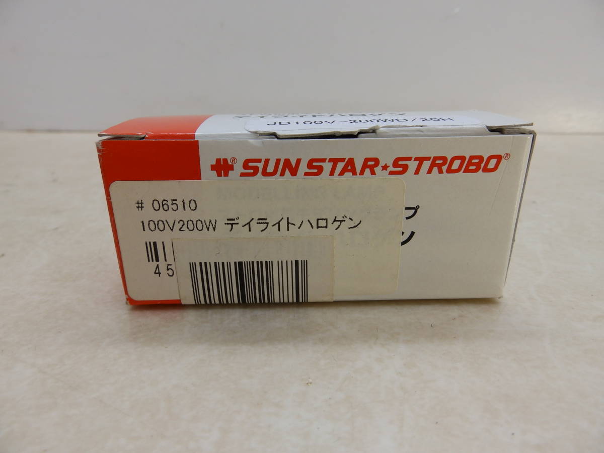 SUN STAR STROBO デイライト ハロゲン ストロボ用モデリングランプ JD100V-200WD/20H 青2 白1 未使用！_画像3