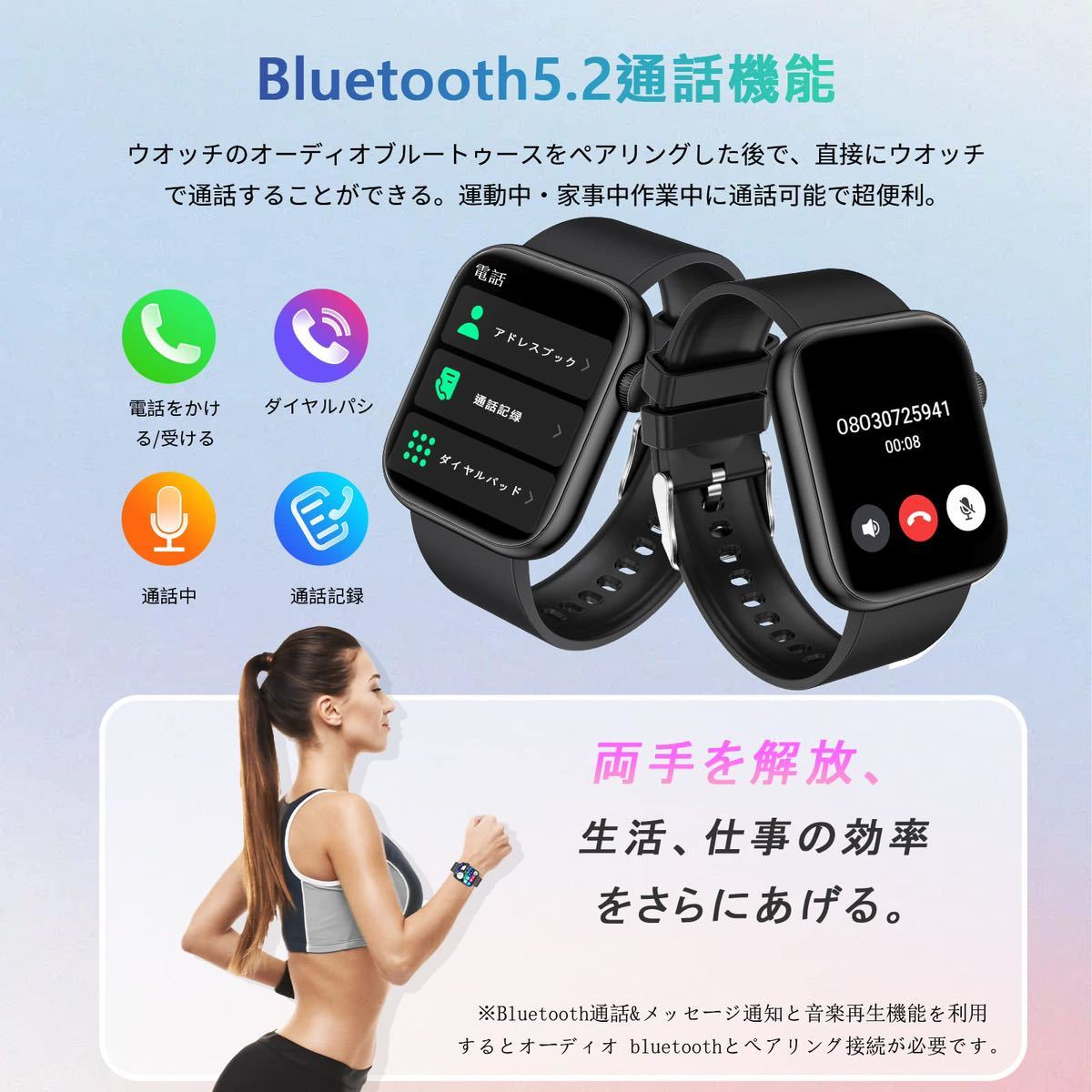 【送料無料】スマートウォッチ Bluetooth5.2通話機能付き 1.85インチ大画面 Smart Watch 腕時計 スポーツウォッチ (ブラック)《A81》