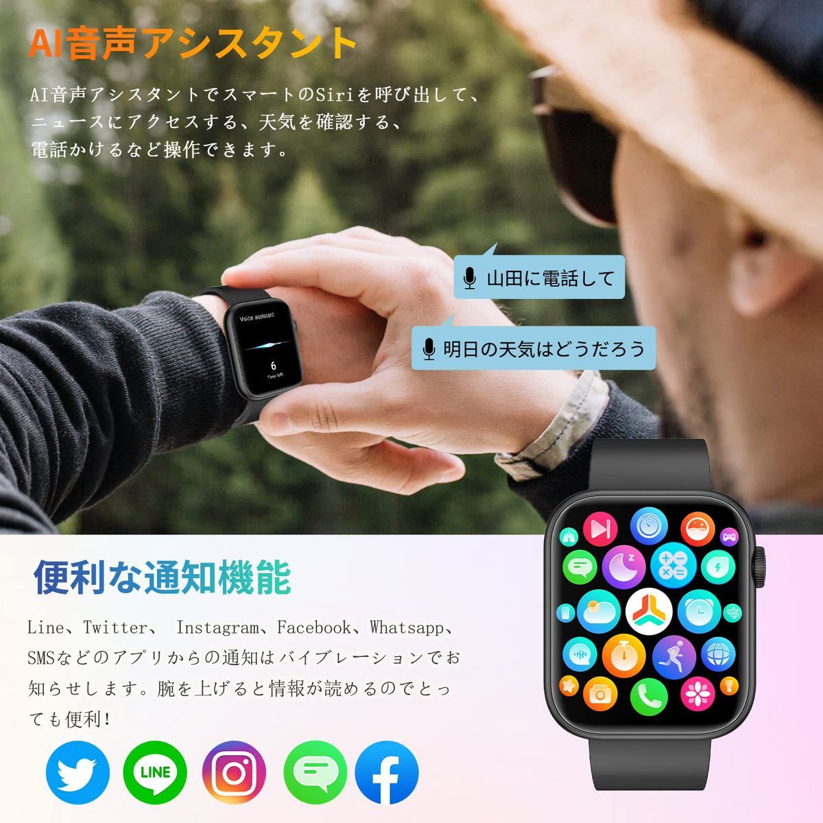 【送料無料】スマートウォッチ Bluetooth5.2通話機能付き 1.85インチ大画面 Smart Watch 腕時計 スポーツウォッチ (ブラック)《A81》