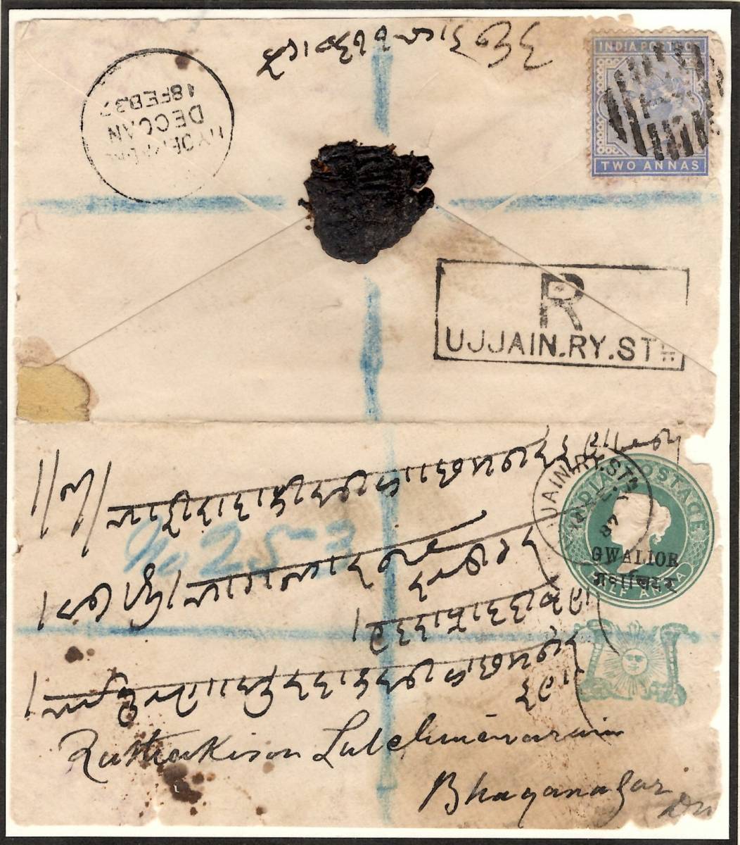 インド 1887 英領インド＝グワリオール藩王国 コンビネーションカバー 書留便 ハイデラバード藩王国宛 の画像1