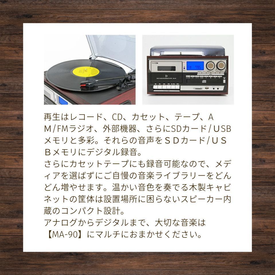 レコードプレーヤー スピーカー内蔵 マルチオーディオ SDカード録音可 USB録音可 CD ラジオ デジタルプレーヤー カセットテープ USB_画像3