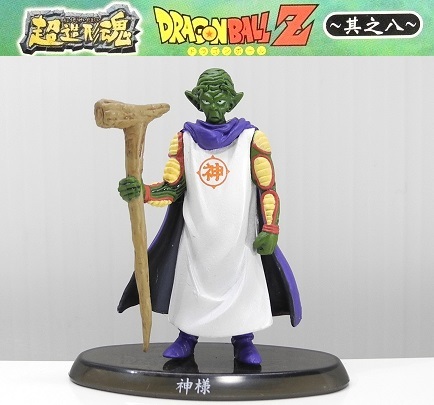 バンダイ 超造形魂ドラゴンボールZ 其之八「神様(カラー版)」※開封品、箱・カード無し_画像1