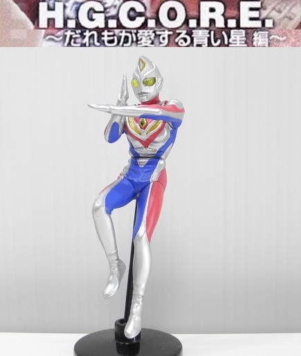 バンダイ HGコアウルトラマン02「ウルトラマンダイナ(ミラクルタイプ)」～だれもが愛する青い星編 ※開封品、カード無し_画像1