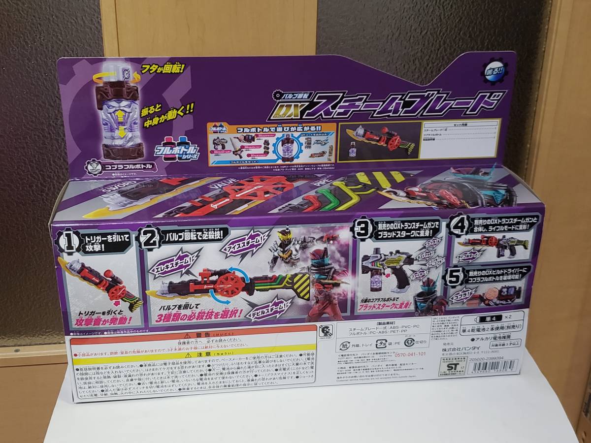 10200円 仮面ライダー ビルド DX トランスチームガン DX 10200円 仮面ライダー ビルド DX トランスチームガン DX