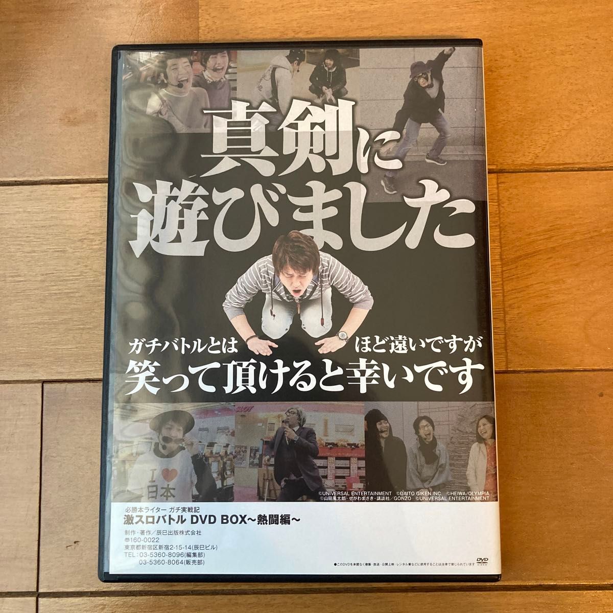 DVD 必勝本ライター　ガチ実戦記　激スロバトルDVD BOX 激闘編