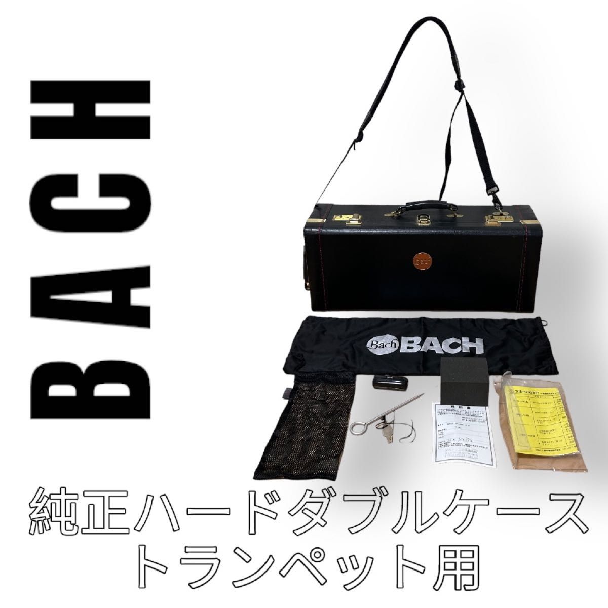 Vincent Bach トランペットダブルケース バック (1491) アクセサリー Vincent Bach トランペットダブルケース バック (1491) アクセサリー