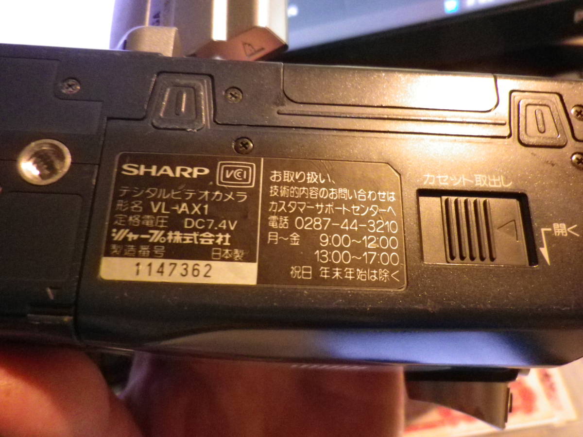 （動作品）SHARP VL-AX1 デジタルビデオカメラ ☆シャープ☆ ミニDV miniDV（ファインダーのみ難あり）_画像6