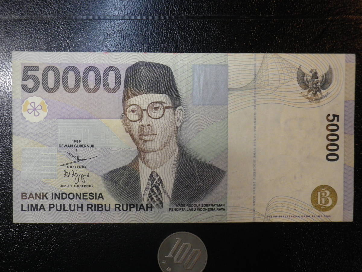 インドネシア 1999(2000)年 50000Rupiah 美品_画像1
