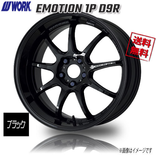 WORK EMOTION 1P D9R ブラック 18インチ 5H100 8.5J+47 1本 4本購入で送料無料 86 BRZ カローラスポーツ プリウス_画像1