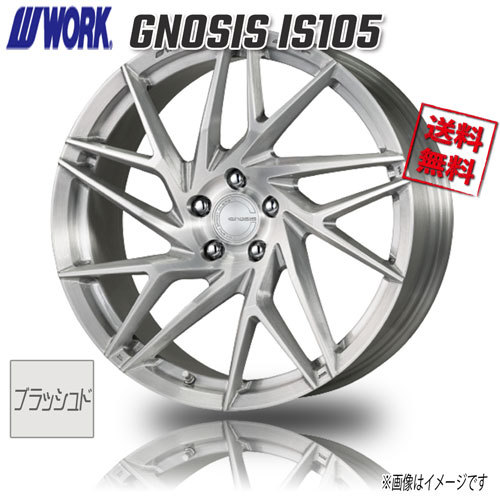 WORK GNOSIS IS105　フ゛ラッシュト゛ 20インチ 5H112 8.5J+45 1本 4本購入で送料無料_画像1