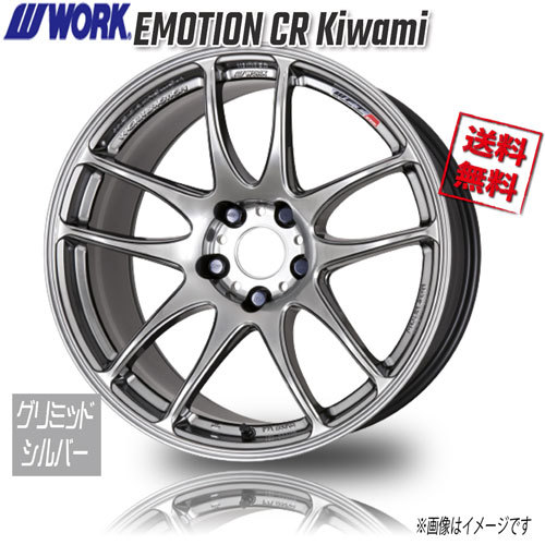 WORK WORK EMOTION CR Kiwami ク゛リミットシルハ゛ー 18インチ 5H114.3 8.5J+38 4本 4本購入で送料無料_画像1