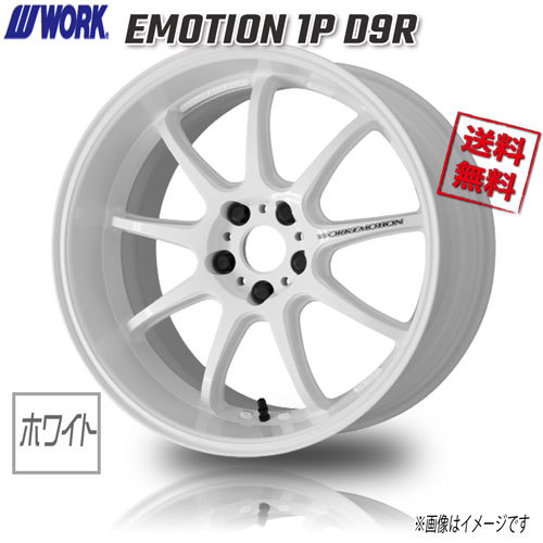 WORK EMOTION 1P D9R ホワイト 19インチ 5H114.3 10.5J+15 1本 4本購入で送料無料 ランエボ シビック フーガ RX-8_画像1