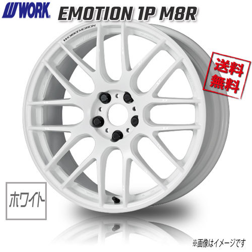 WORK EMOTION 1P M8R WHT ホワイト エモーション 18インチ 5H114.3 7.5J+47 4本 4本購入で送料無料 C-HR CX-3 CX-5 CX-8 セレナ プレマシー