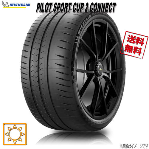 265/30R20 (94Y) XL CONNECT 1本 ミシュラン PILOT SPORT CUP2 CONNECT パイロットスポーツ カップ2 コネクト_画像1