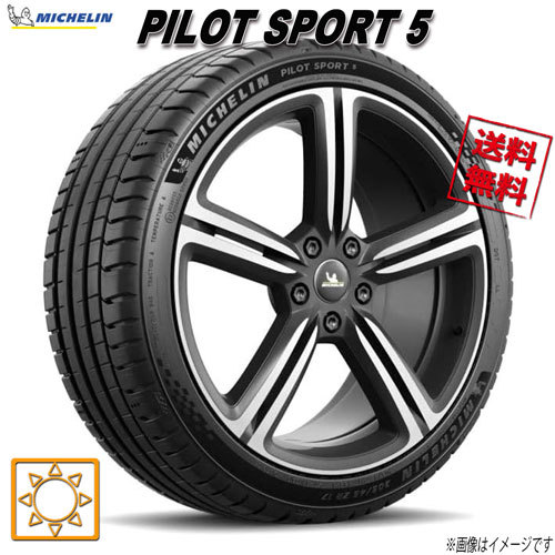 215/45R17 (91Y) XL 1本 ミシュラン PILOT SPORT5 パイロットスポーツ5_画像1