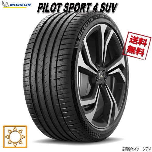 235/45R20 100V XL 1本 ミシュラン PILOT SPORT4SUV パイロットスポーツ4SUV_画像1