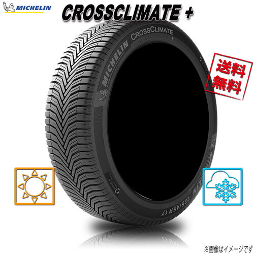 165/65R14 83T XL 4本 ミシュラン CROSSCLIMATE プラス クロスクライメイト+ オールシーズン 165/65-14 送料無料_画像1