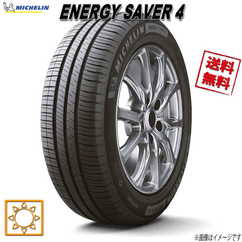 145/80R13 79S XL 1 pcs Michelin ENERGY SAVER4 Energie Saber 4
