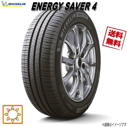 195/55R15 89V XL 4本セット ミシュラン ENERGY SAVER4 エナジーセイバー4_画像1