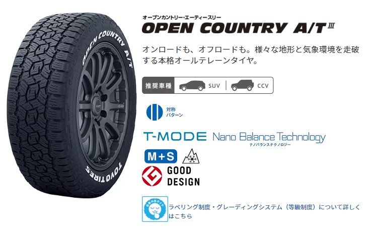 265/65R17 112H 4本 トーヨー OPEN COUNTRY A/T 3 オープンカントリー ブラックレター オールシーズン 265/65-17 送料無料_画像2