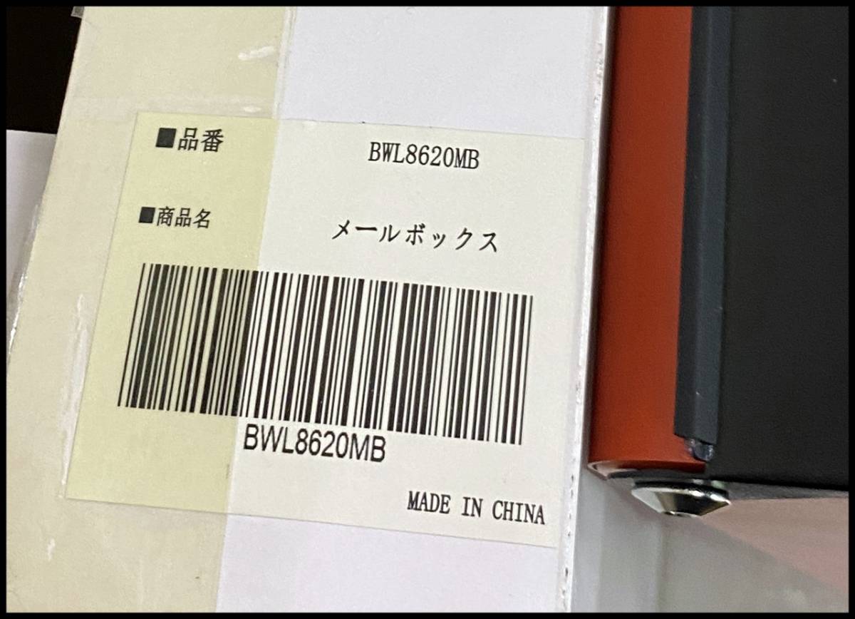 未使用 希少 スナップオン メールボックス BWL8620MB アメリカン ポスト 新聞受け Snap on 領収書可の画像7