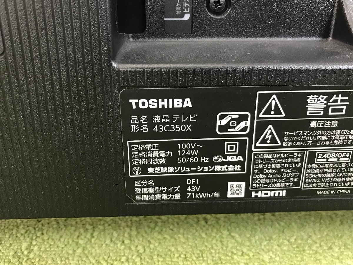 2022年製 美品 東芝 TOSHIBA REGZA レグザ 4K液晶テレビ 43C350X 43型 外付けHDD録画対応 自動録画機能 LEDバックライト TD01010S_画像8