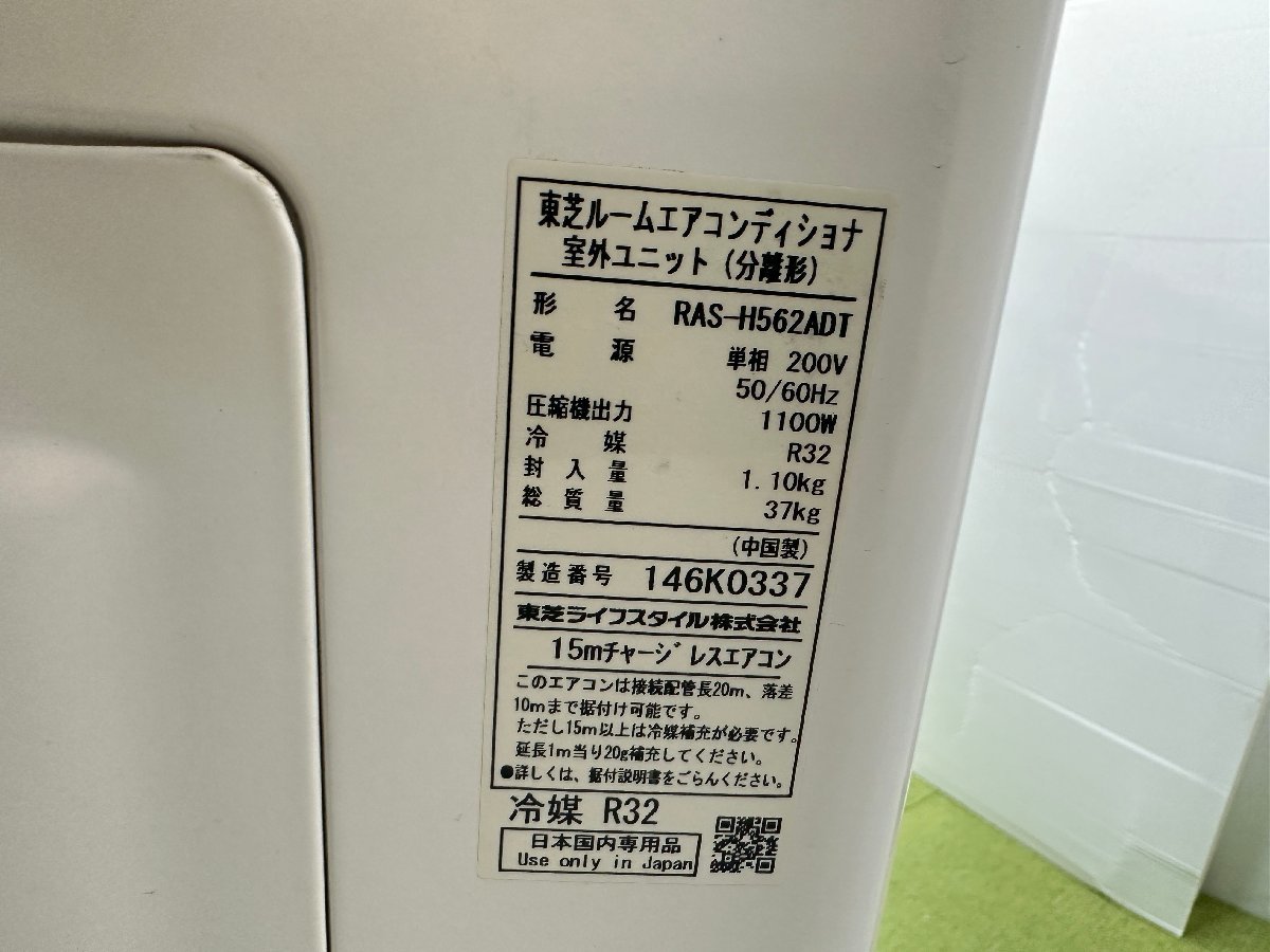 美品♪東芝 TOSHIBA 大清快 エアコン おもに18畳用 15畳～23畳 5.6kW フィルター自動お掃除 空気清浄 暖房 RAS-H562DT 2021年製 d01029N_画像8