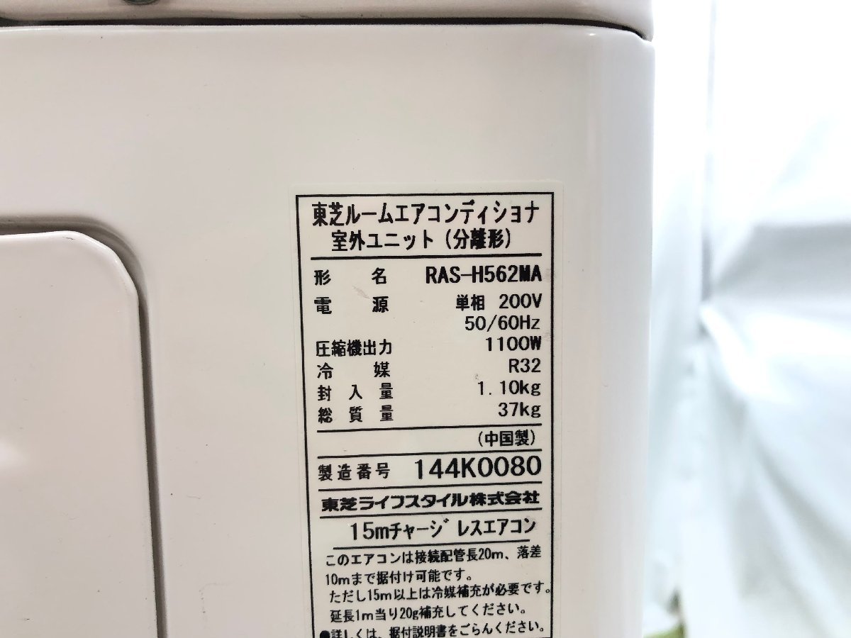 東芝 TOSHIBA H-Mシリーズ エアコン おもに18畳用 15畳～23畳 5.6kW 内部乾燥 除湿 暖房 RAS-H562M-W 2021年製 スタンダードモデル d01101N_画像8