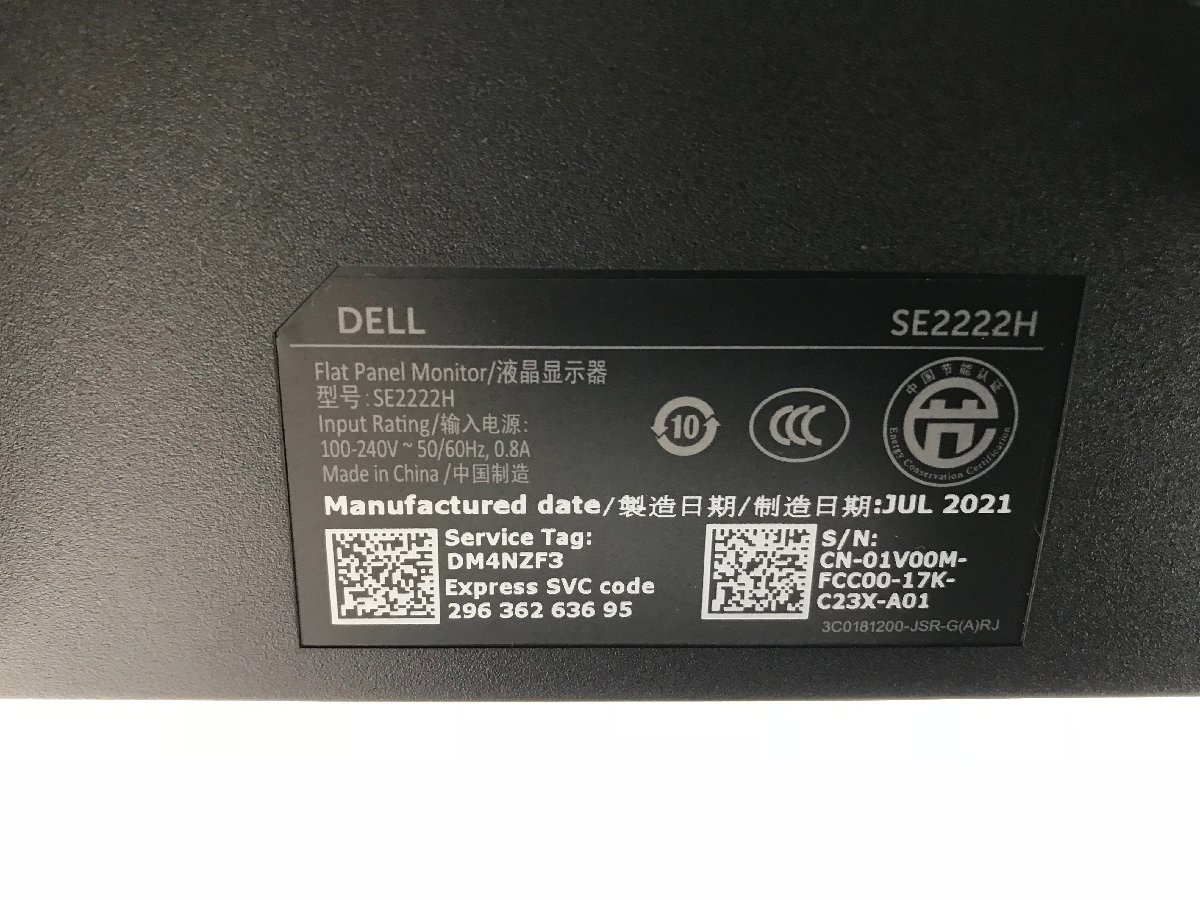 Dell デル モニター 液晶ディスプレイ 21.45型 FHD ノングレア スリムベゼル LEDバックライト VA チルト SE2222H 2021年製 Y01131N_画像7