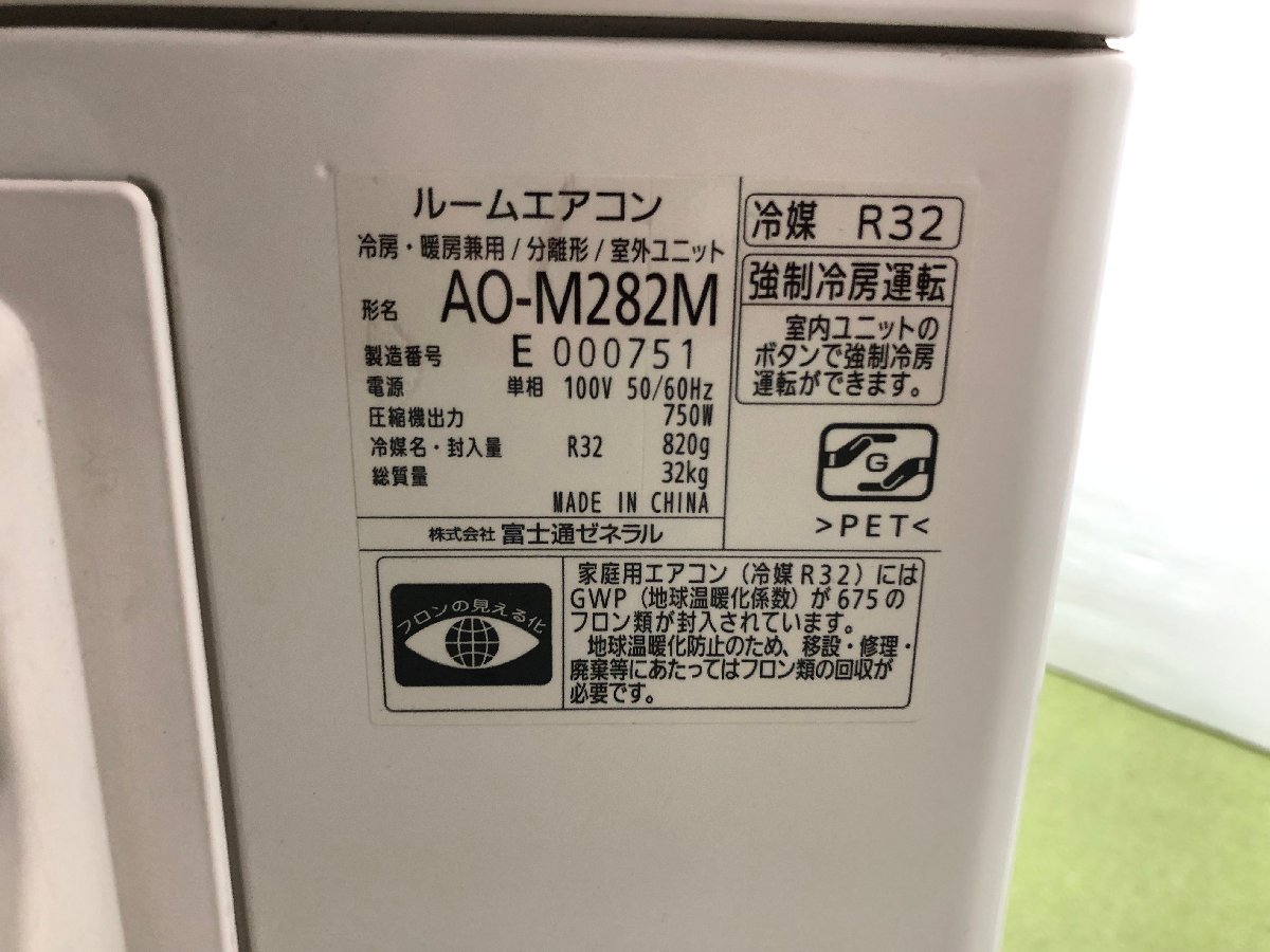 2021年製 美品★富士通 FUJITSU ノクリア エアコン おもに10畳用 8畳～12畳 2.8kW フィルター自動お掃除 人感センサー AS-M282M-W d01123N_画像8